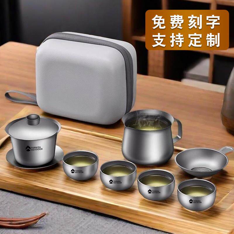 纯钛冲茶具家用可携式旅行户外茶具钛小茶杯双层防烫功夫分茶器套