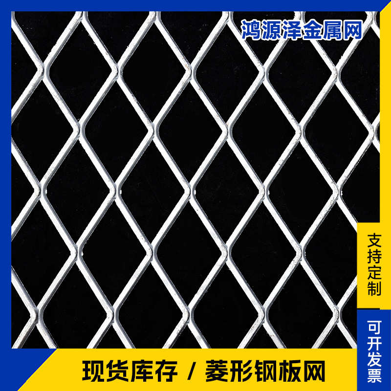 菱形钢板网 不锈钢钢板网碳钢304不锈钢网钢板网机械踏步承重铁板