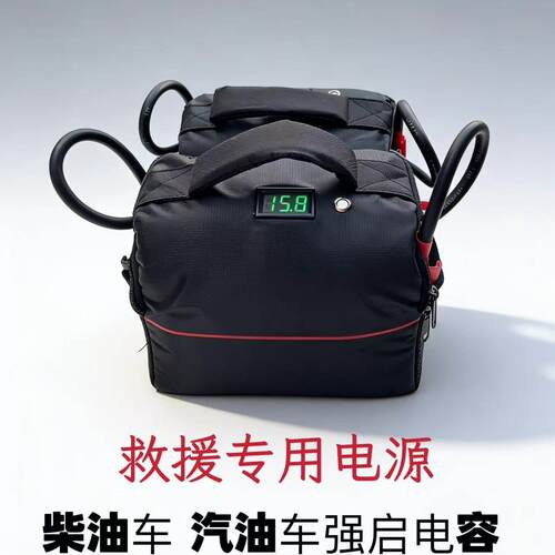 免充电专业汽车启动电容搭电宝神器车辆应急强启动紧急电源