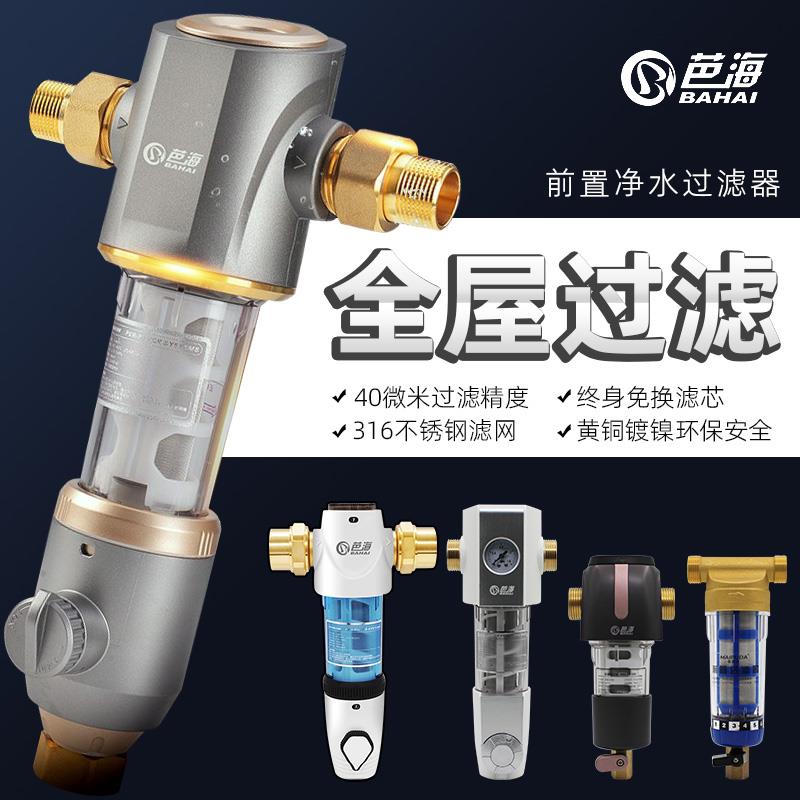 家用铜前置过滤器泥沙自来水大流量反冲洗全屋中央净水滤水器