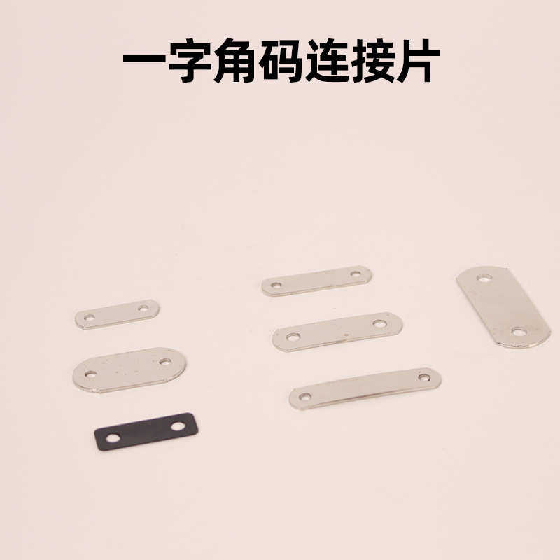 相框连接片一字角码 十字绣相框 内外框连接片两孔角码连接片挂钩,基础建材,铰链,淘宝优惠券,粉丝福利购,淘宝优惠卷