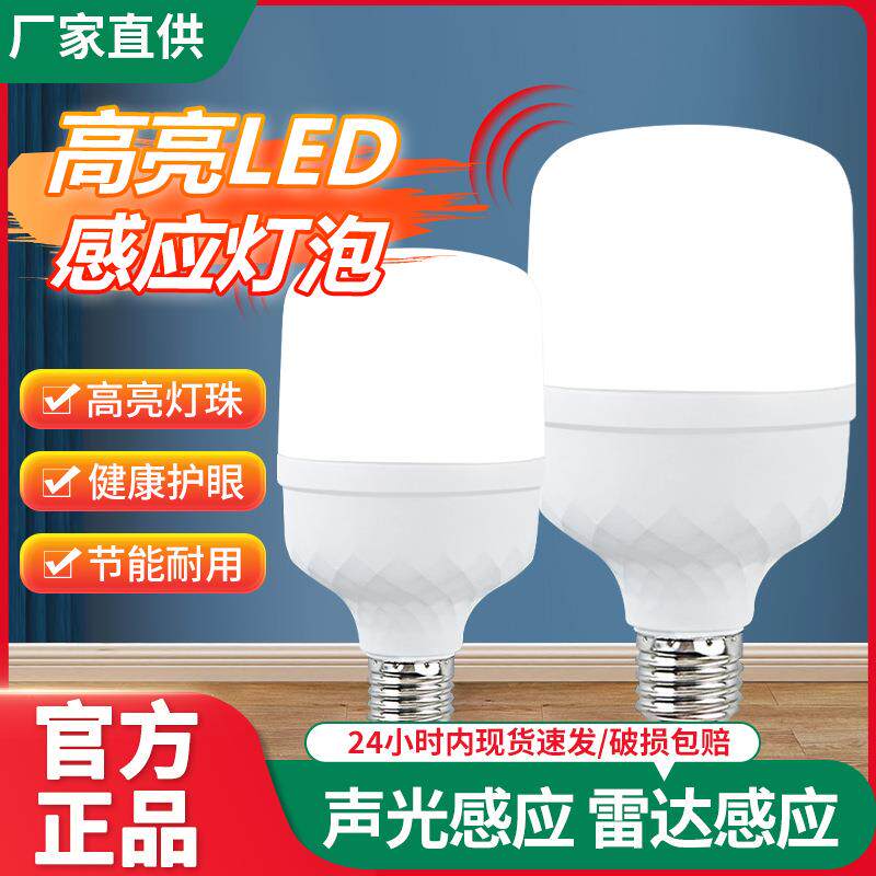 充电式LED灯泡停电应急照明家用可移动超亮户外夜市摆地摊露营灯