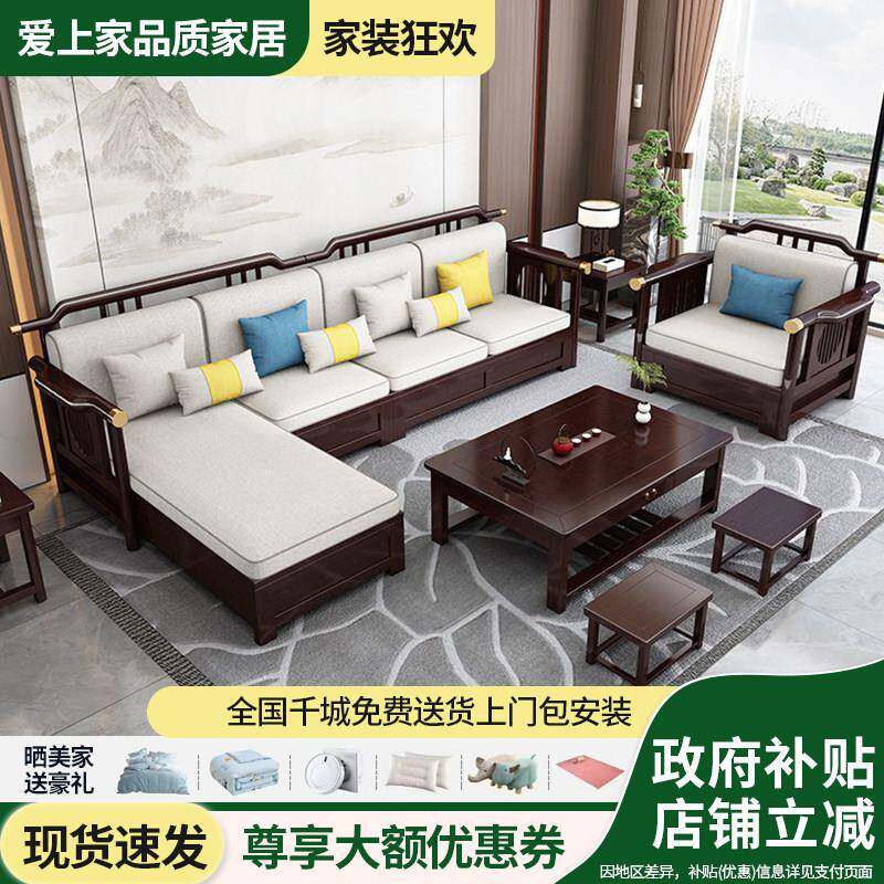 新中式黑胡桃木沙发组合现代简约客厅大小户型冬夏季两用储物沙发