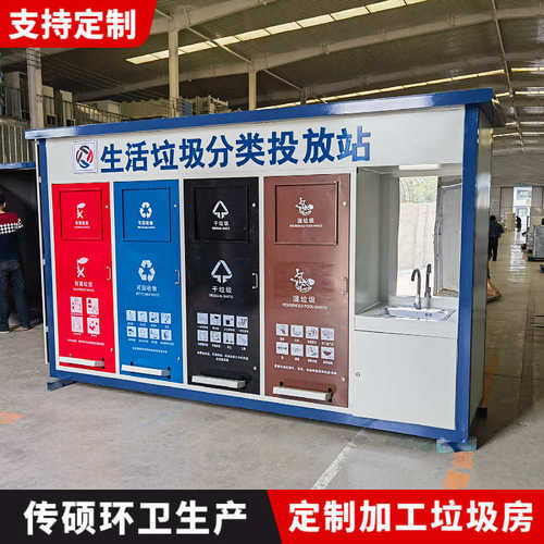 智能垃圾分类箱脚踏环卫垃圾桶乡村城镇物业社区垃圾房亭生产厂家