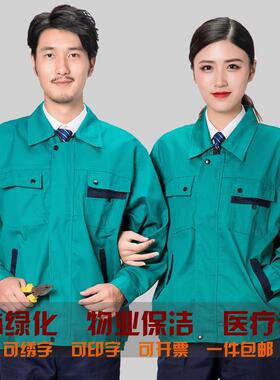高档工秋冬长袖作服上衣男林绿化物业保洁园工装工服厂服程绿色劳