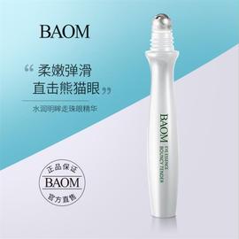 baom滚珠眼霜精华，抗皱去淡化黑眼圈细纹眼袋，浮肿补水保湿学生女男