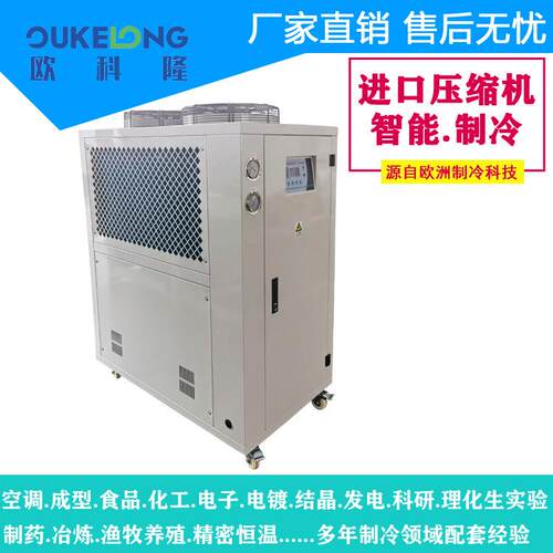 广东潮汕厂家直供5P风冷箱式冷水机|深圳冷水机|水冷式冷水机组