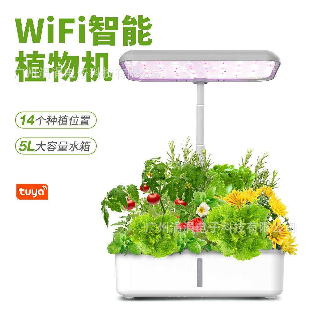 WiFi全光谱LED植物生长机室内蔬果种植机生长水培花盆植物生长