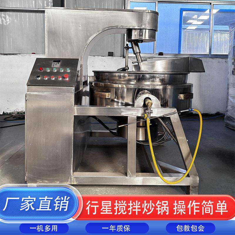 虾酱搅拌行星炒锅花生酱火锅底料炒料机全自动电磁加热行星搅拌锅