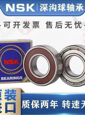 进口NSK不锈钢双列角接触轴承 S5300 S5301 S5302 S5303-2RS VV