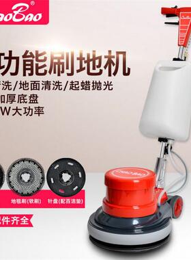 超宝A-005地毯清洗机地板打蜡刷地机酒店手推式洗地机洗地毯机器