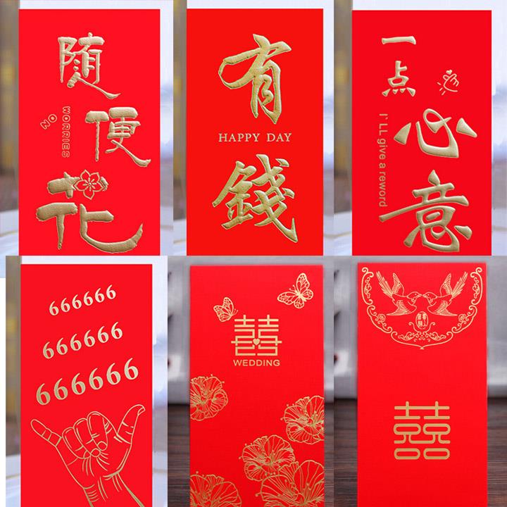高挡硬厚新年节日婚庆红包硬质创意个性奖励喜字百千利是结婚婚礼