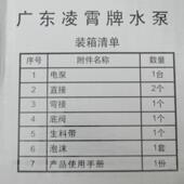 高程清水扬泵农用灌溉抽水机 B经济型全铜 凌5霄水泵1DBDGH354