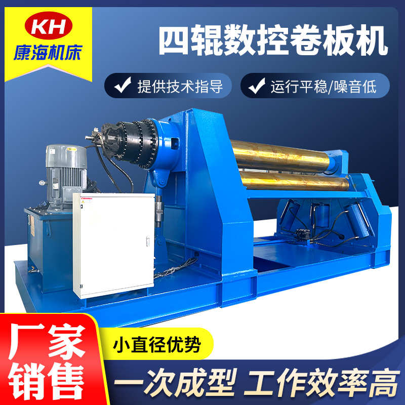 25x2500四辊卷板机四辊数控卷板机数控卷板机卷板机生产厂家