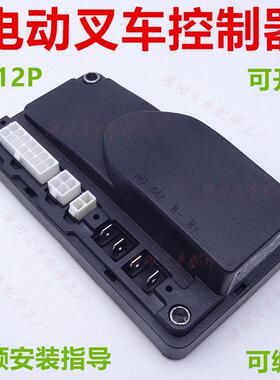 1212P-2502柯蒂斯电动托盘搬运堆高机控制器中力合力诺力小金刚配