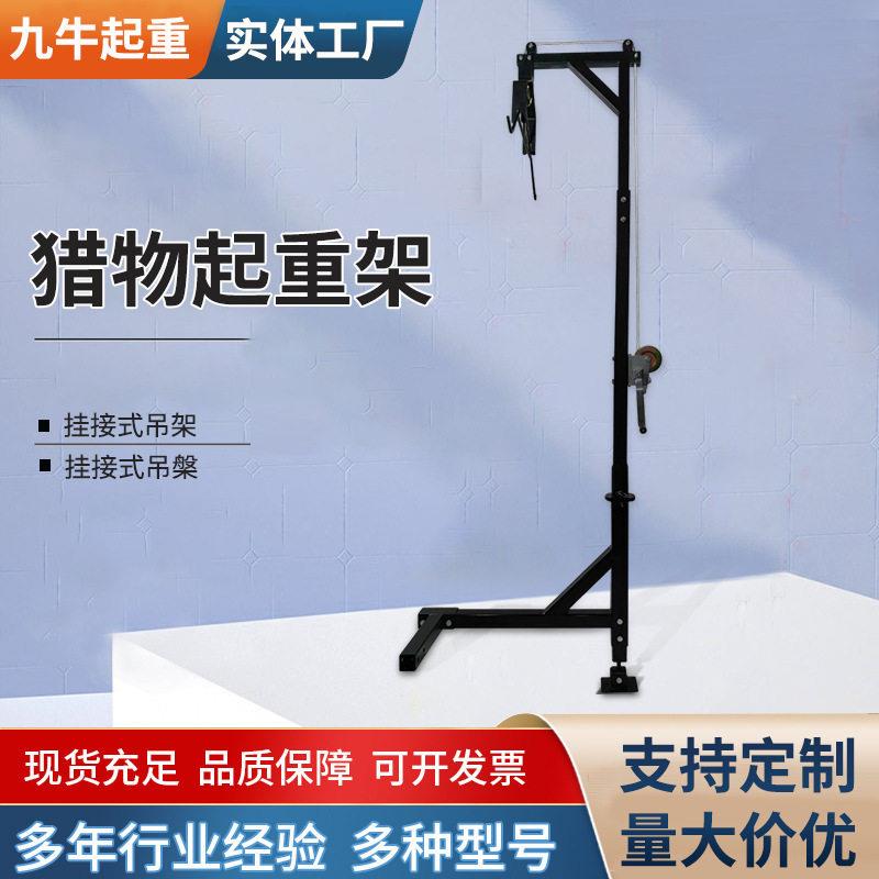 猎物起重架跨境外贸绞盘升降皮卡车载挂鹿架TruckHitchGameHoist