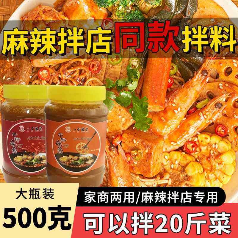 免调麻酱拌面 面酱料麻辣拌火锅蘸料拌面 面炒饭速食摆摊凉拌袋装,粮油调味/速食/干货/烘焙,下饭/拌饭酱/拌饭料,淘宝优惠券,粉丝福利购,淘宝优惠卷