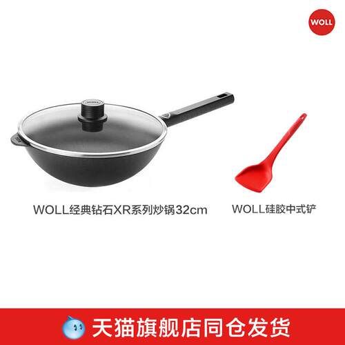 新款新WOLL德国进口不粘锅炒锅品锅平钻石XR煎炒菜锅燃气灶用底煎