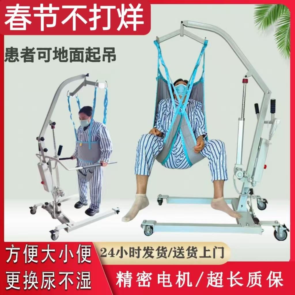 身心障碍人士移位机电动移位器瘫痪病人护理移动吊机卧床老人吊机