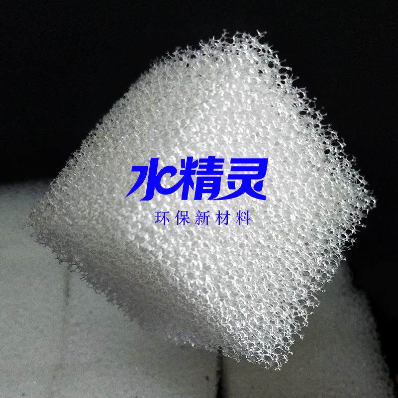 厂家价出售聚氨酯亲水海绵 多孔凝胶厌氧填料 生物挂膜效果好
