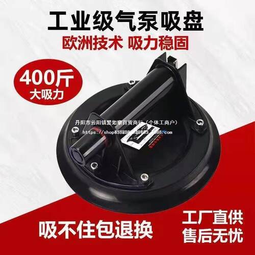 吸提器铺贴砖工具搬运安装大板瓷砖玻璃岩板气泵真空抽气吸盘其他