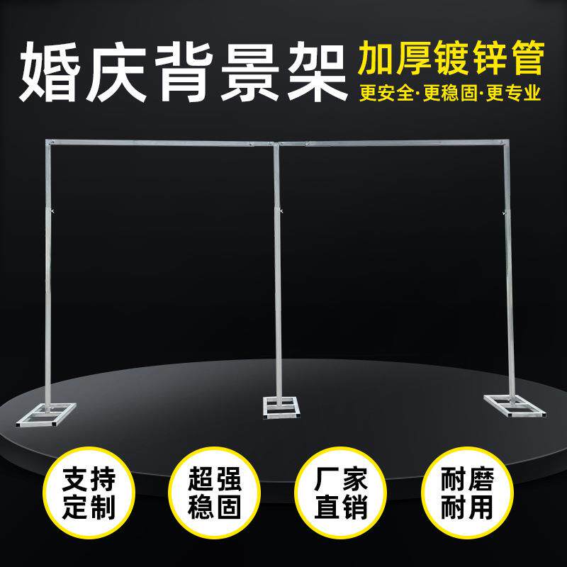 婚庆舞台镀锌管伸缩杆支架加厚背景架 桁架 婚礼纱幔架子喷绘支架