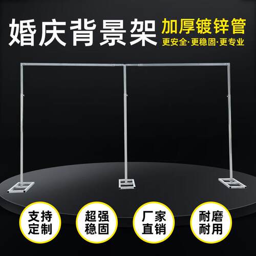 婚庆舞台镀锌管伸缩杆支架加厚背景架 桁架 婚礼纱幔架子喷绘支架