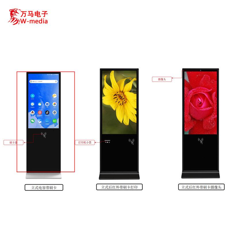 65寸立式触摸广告机4k清超薄液晶显示大屏播放大屏平板电视厂