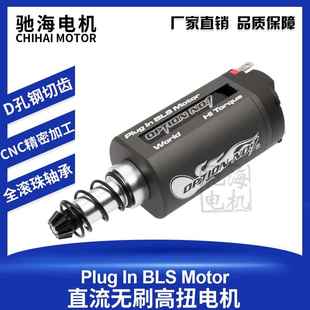 直销NO1无刷480马达带齿轮电机内置驱动高速高扭7.4V32000转