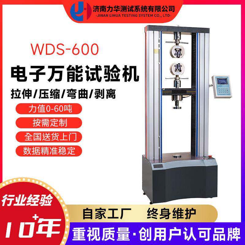 钢帘线抗拉强度拉伸测试机断裂强度延伸长率多功能拉力试验机