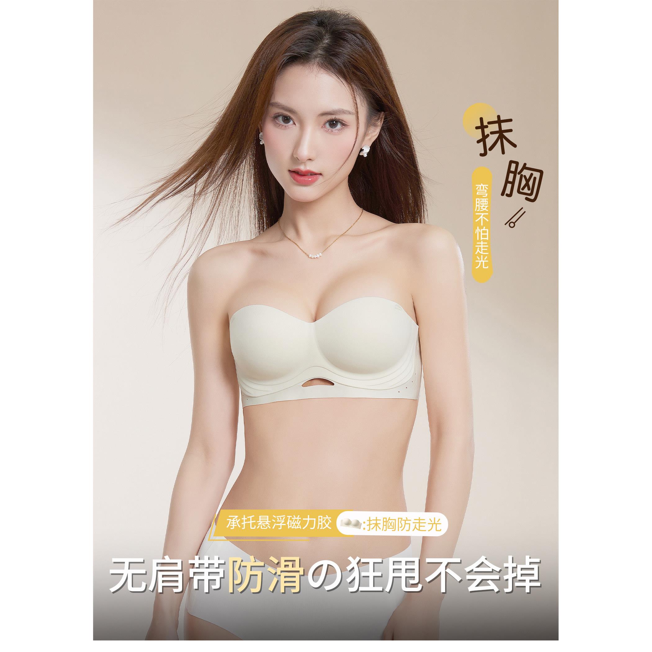 无肩带内衣女防滑聚拢隐形无痕抹胸防走光裹胸美背露肩专用文胸罩