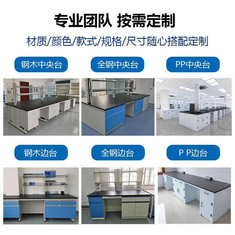 实验台验实室台防静台电操作槽台钢MAGA-102木试水验台防酸理化桌