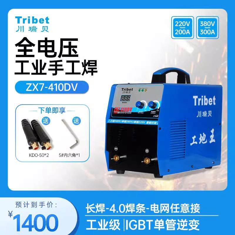 川瑞贝电焊机ZX7410DV/500I双模块焊5.0焊条纯铜工业焊机