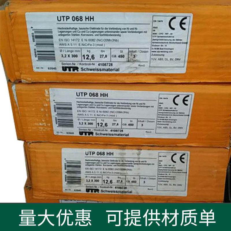 德国UTP CELSIT 706 HL钴基焊条 ERCoCr-A钴基合金堆焊焊条 现货