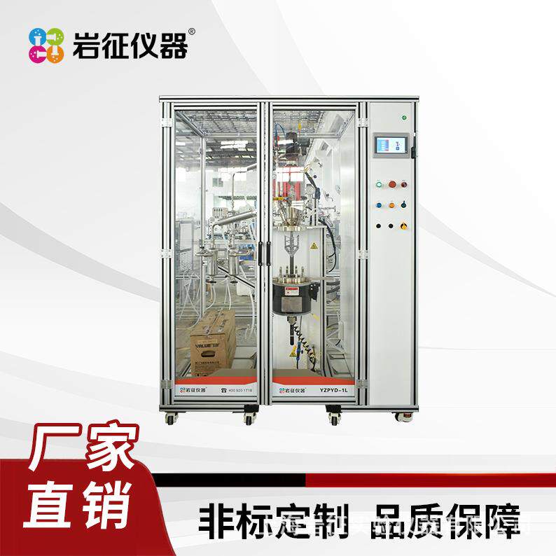 电子级三甲基氯硅烷工艺装置多通道间歇式反应釜在线催化剂