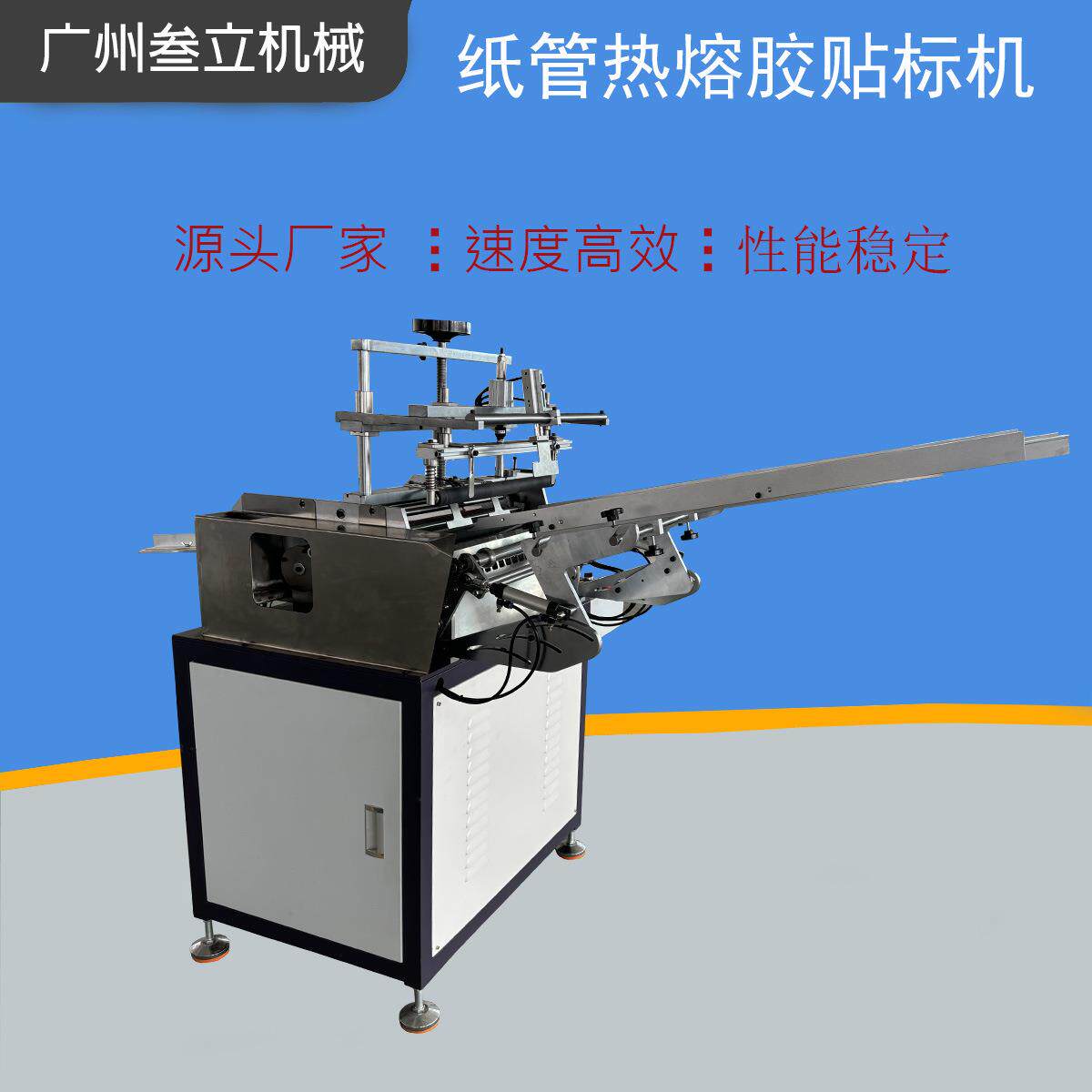 全自动热熔胶贴标机多功能纸筒纸罐贴标机茶叶罐烟花纸筒贴标设备