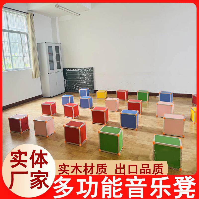 音乐凳多功能音乐凳音乐教室凳子六面体凳合唱凳音乐凳彩色积木凳