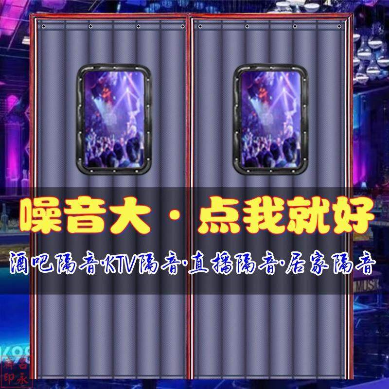 超强马路隔音门帘超厚隔音帘ktv降噪音窗帘专业级防火阻燃棉门帘图片