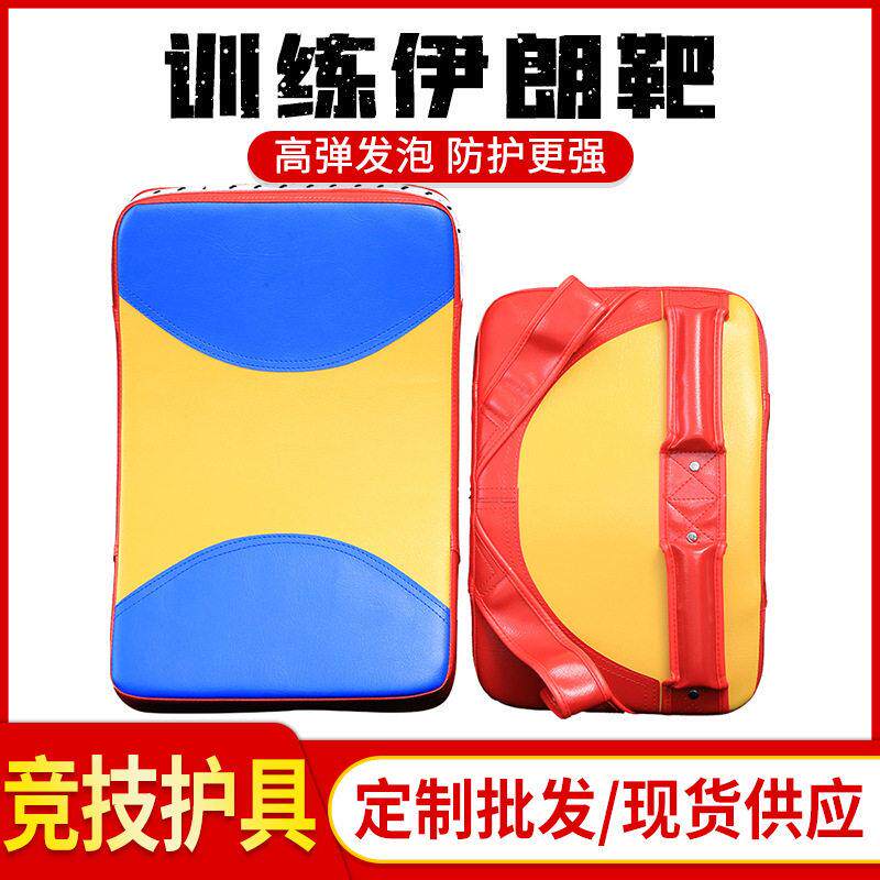 加厚伊朗靶跆拳道防护靶侧踢挡板对抗靶跆拳道脚靶成人散打手靶