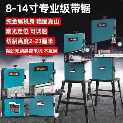 8寸9寸木工带锯机曲线 线锯原木开 料机小型家用造型锯多功能金属