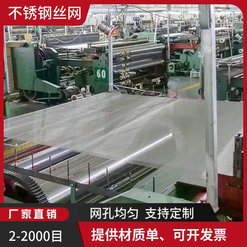 新款直销304不锈钢丝网0Cr18Nii9咖啡法压壶用过滤网500*1200人字