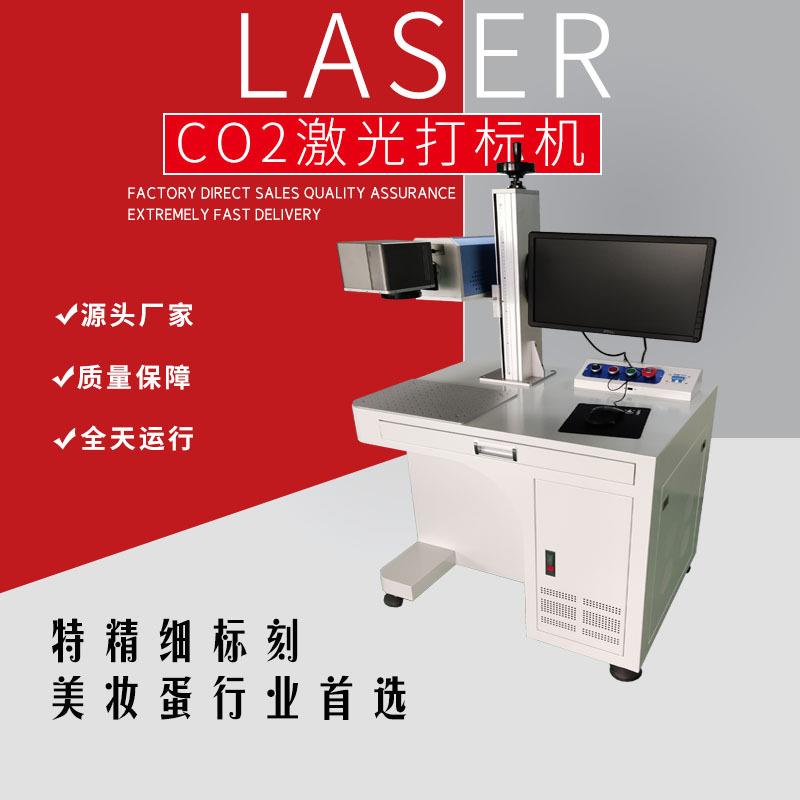 木盒激光打标机二氧化碳激光刻字机茶叶盒激光雕刻机纸盒激光打码