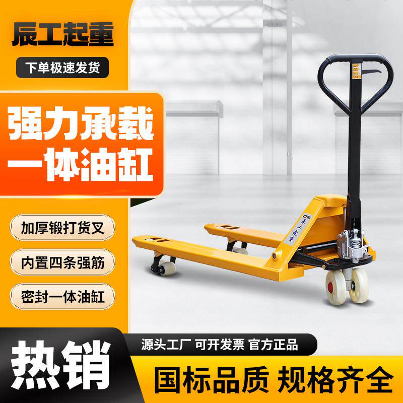 手动地牛堆高机液压车搬运车2吨3吨装卸升降小型手拉堆高机手动推
