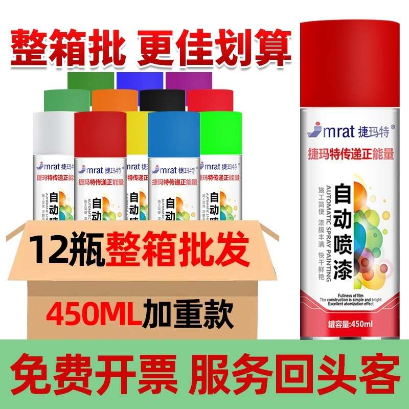 12瓶整箱装自动手摇自喷漆白色黑色红色银灰色金属防锈家用油漆罐