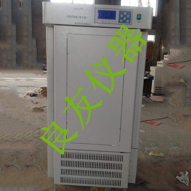 LYFY-160植物培养箱光照培养箱种子发芽机植物生长箱发芽机