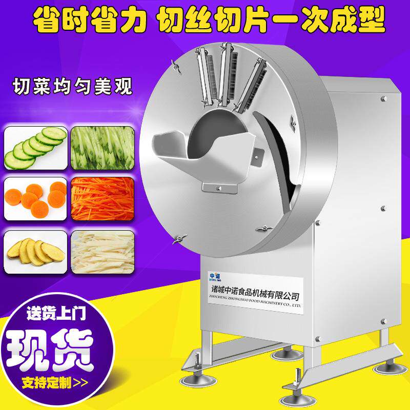 现货辣菜疙瘩切丝机 竹笋黄姜不锈钢切片机 台湾白玉萝卜切丝机