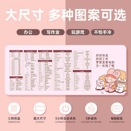 新款发热鼠标垫控温大号发热暖桌垫办公室电脑桌面加热垫厂家爆款
