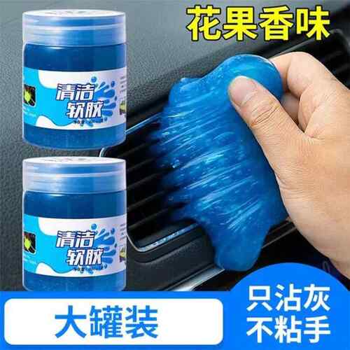 多功能清洁软胶车内清洁神器汽车用品黑科技车用吸尘泥清理沾灰尘