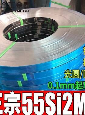 分条零切55si2mn弹簧钢扁钢55si2mnB弹簧钢带55si2mn弹簧钢板