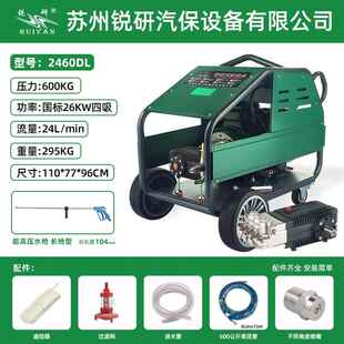 26千瓦600公斤24升流量电动超高压清洗机商用工业级清洗机泵